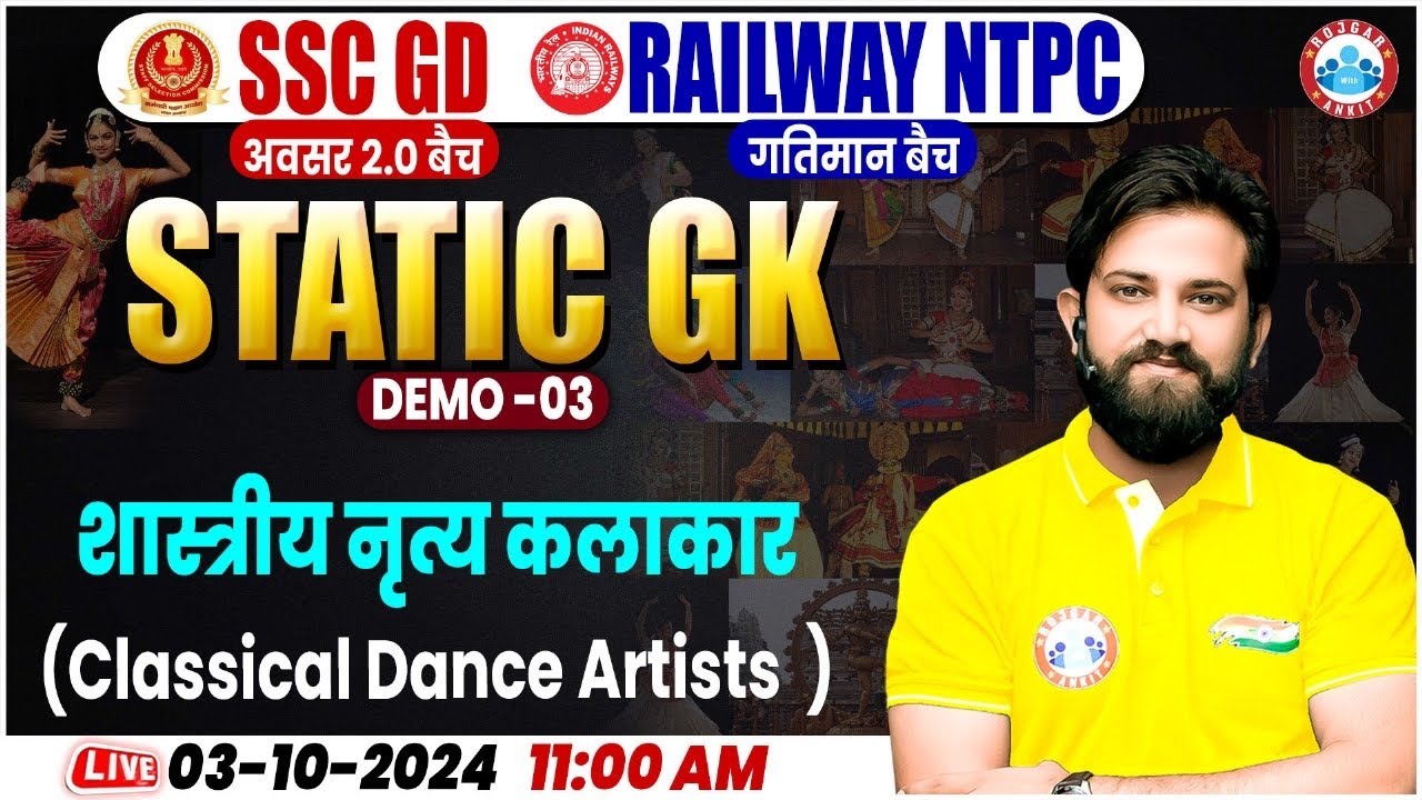 SSC GD 2025 Static GK Class, RRB NTPC 2024 Static GK, शास्त्रीय नृत्य कलाकार, Demo By Naveen Sir