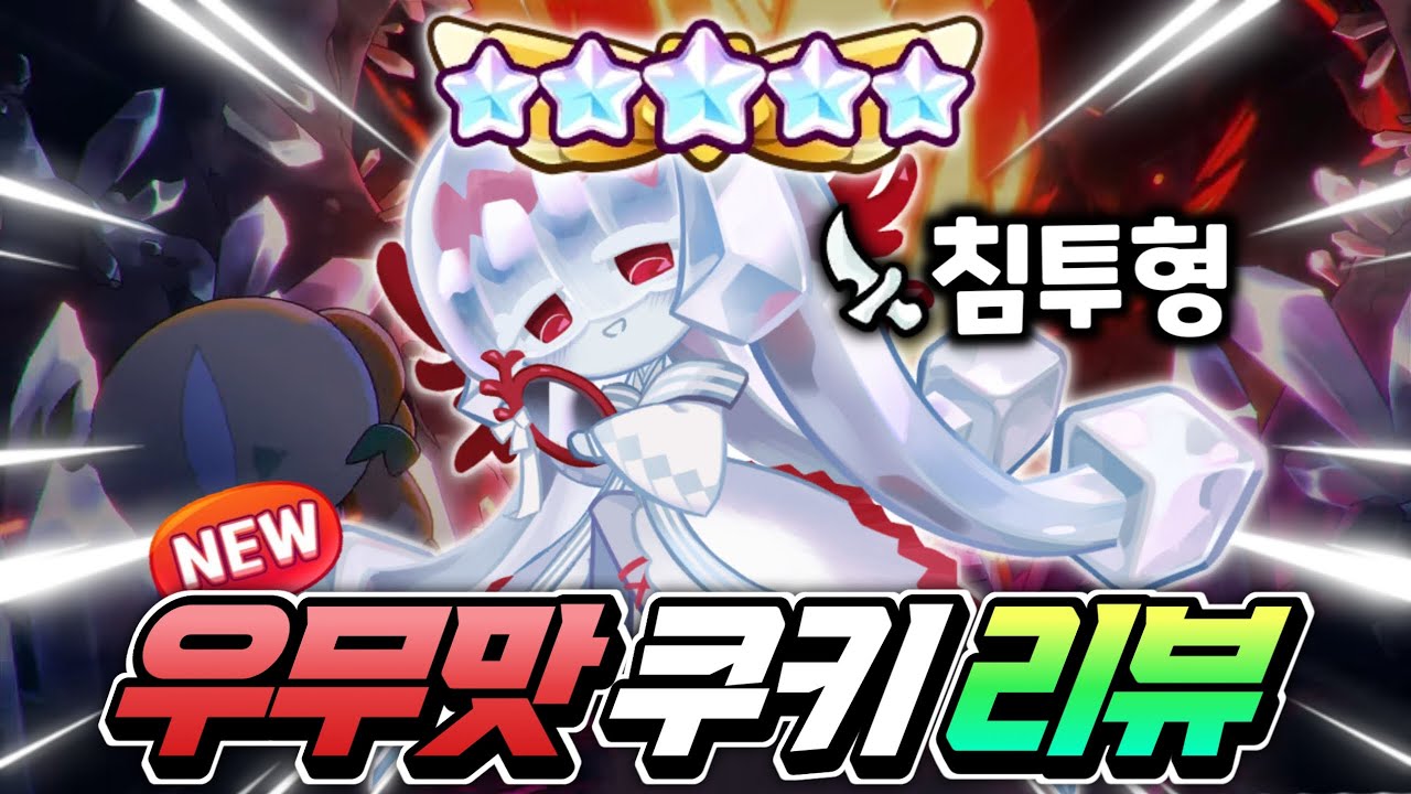 🔥핵사기 불꽃정령 스킬을 또 복사한다구요??🔥레전드쿠키 
