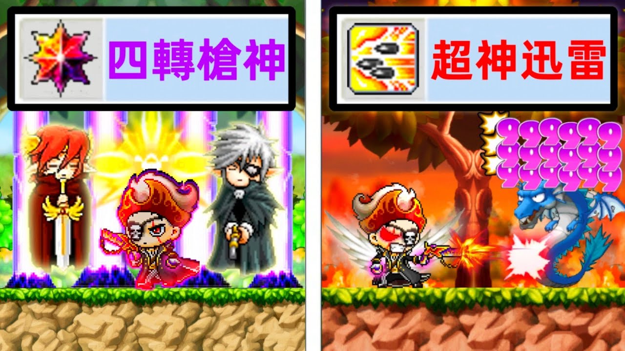 【Artale】睽違１５０天「槍神４轉」最後一哩路！夢幻技能再度解鎖？｜社會底層｜maplestory｜Mapleland