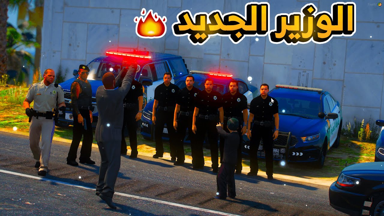 7 #الطفل_الملك -تعيين وزير لدولة السيرفر .. ابو فهد ولا دندن ..!؟ 🔥 - فلم قراند GTA V