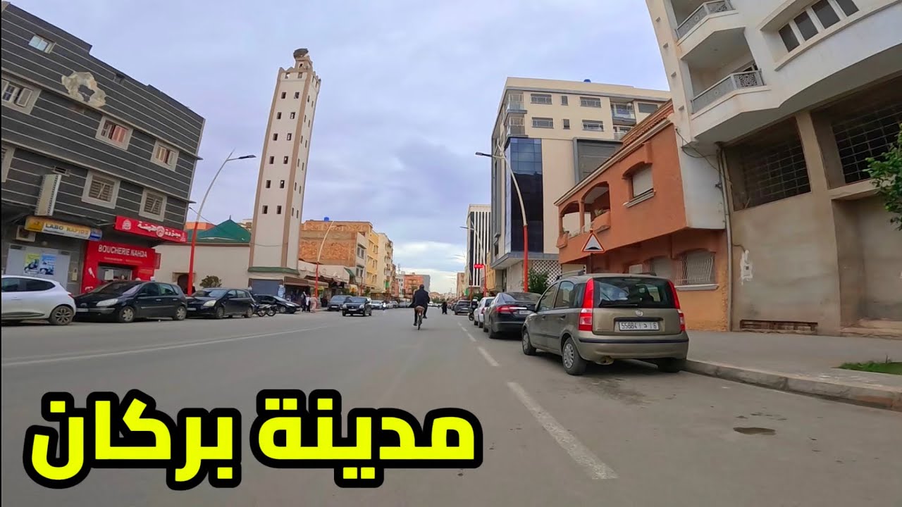 جولة هادئة في شوارع بركان من حي بني جديد ثم حي الحسني + حي المسيرة 