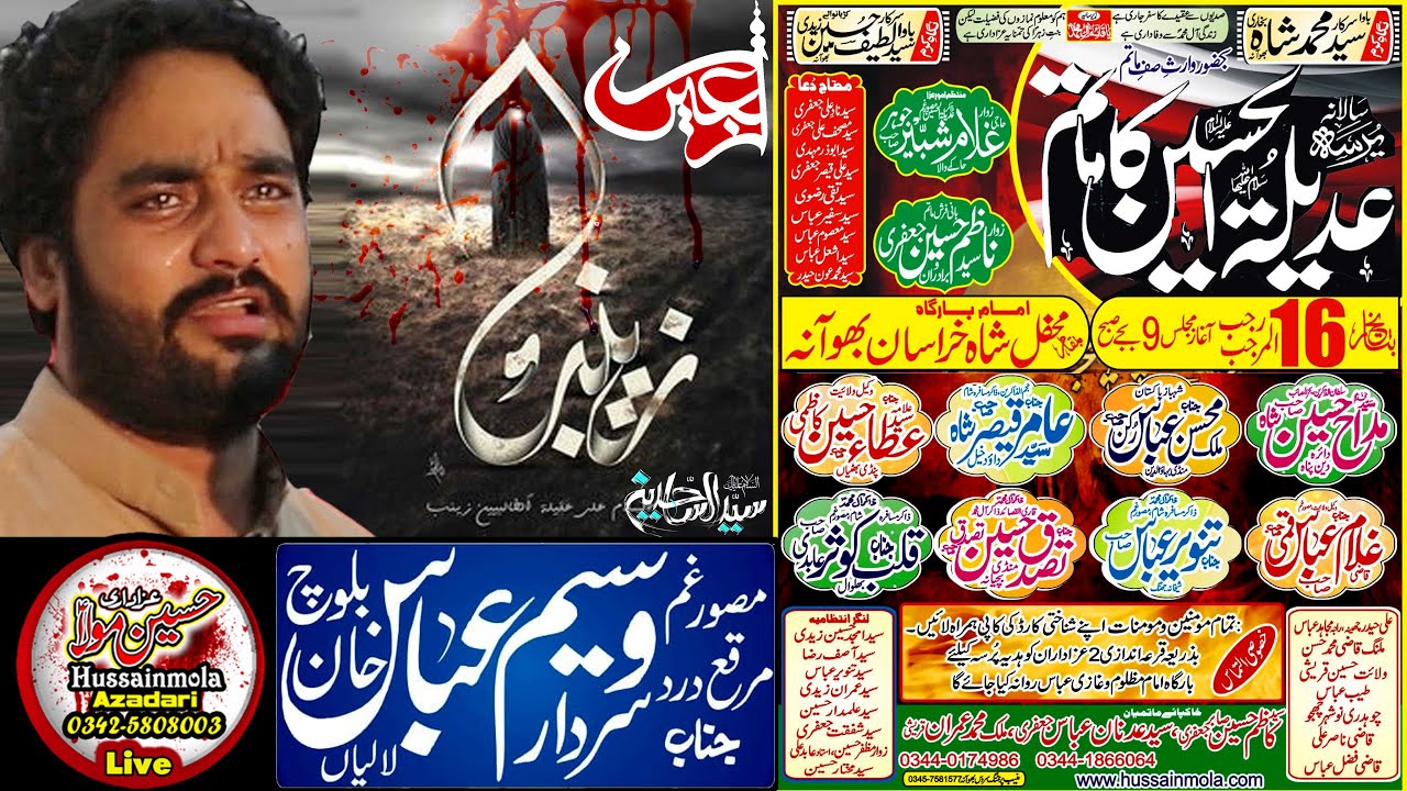 Live Majlis aza l 16 Rajab 2021 Imam Bargah Mehfil e Shah e Khurasan Bhowana Chiniot