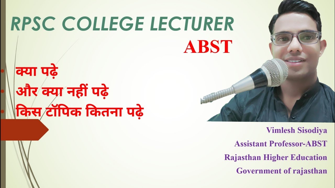 RPSC COLLEGE LECTURER ABST ASSISTANT PROFESSOR-ABST