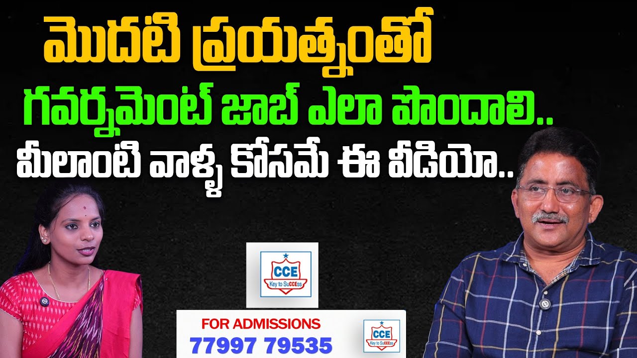 How to Get a Railway Job in First Attempt  | My Success Strategy Explained | SumanTV Shirisha
