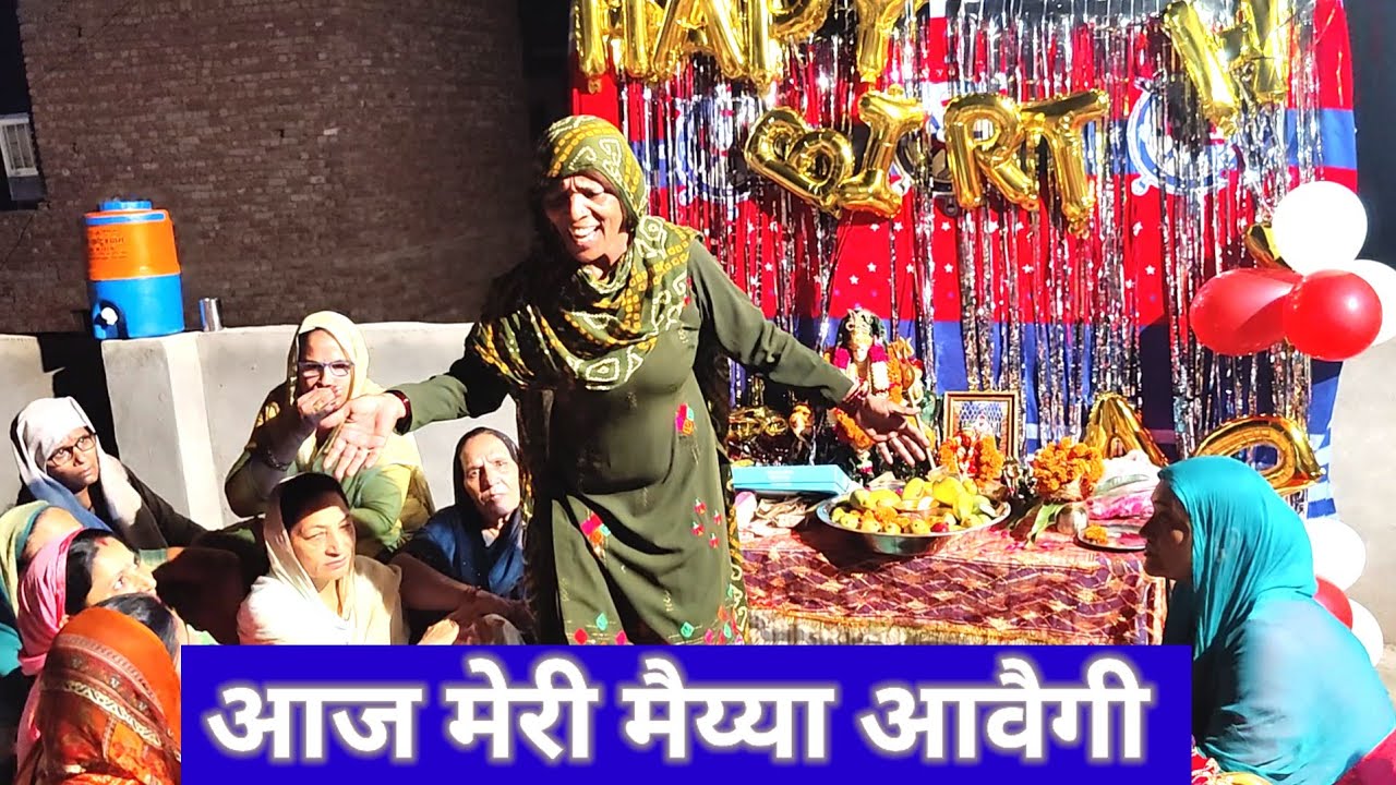 Maiya Aavegi//आज मेरी मैय्या राणी आवैगी//Mata Rani Bhajan//Roshni Devi