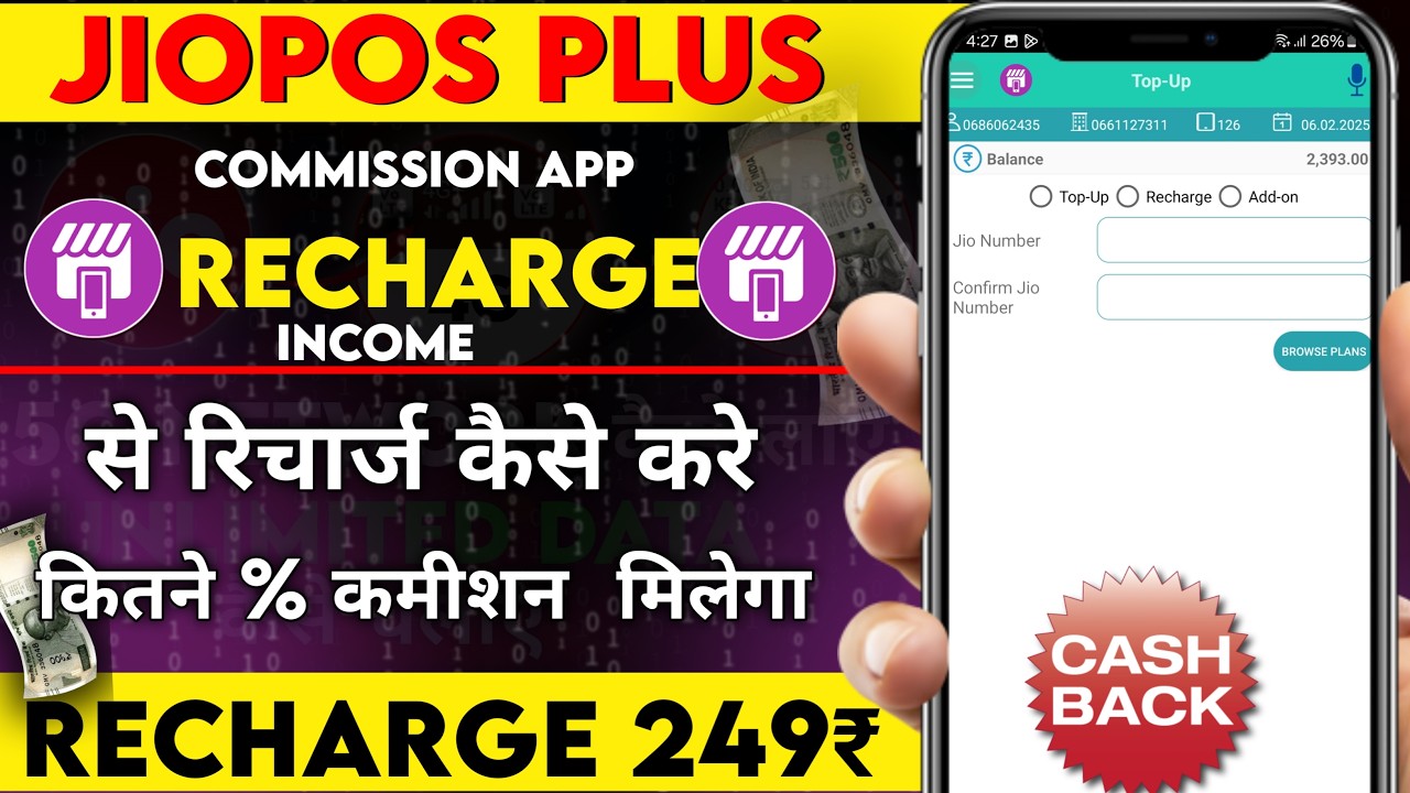 JioPos Plus Se Recharge Kaise Kare | Jiopos Plus Se Recharge Pe Kitna Commission Milta Hai