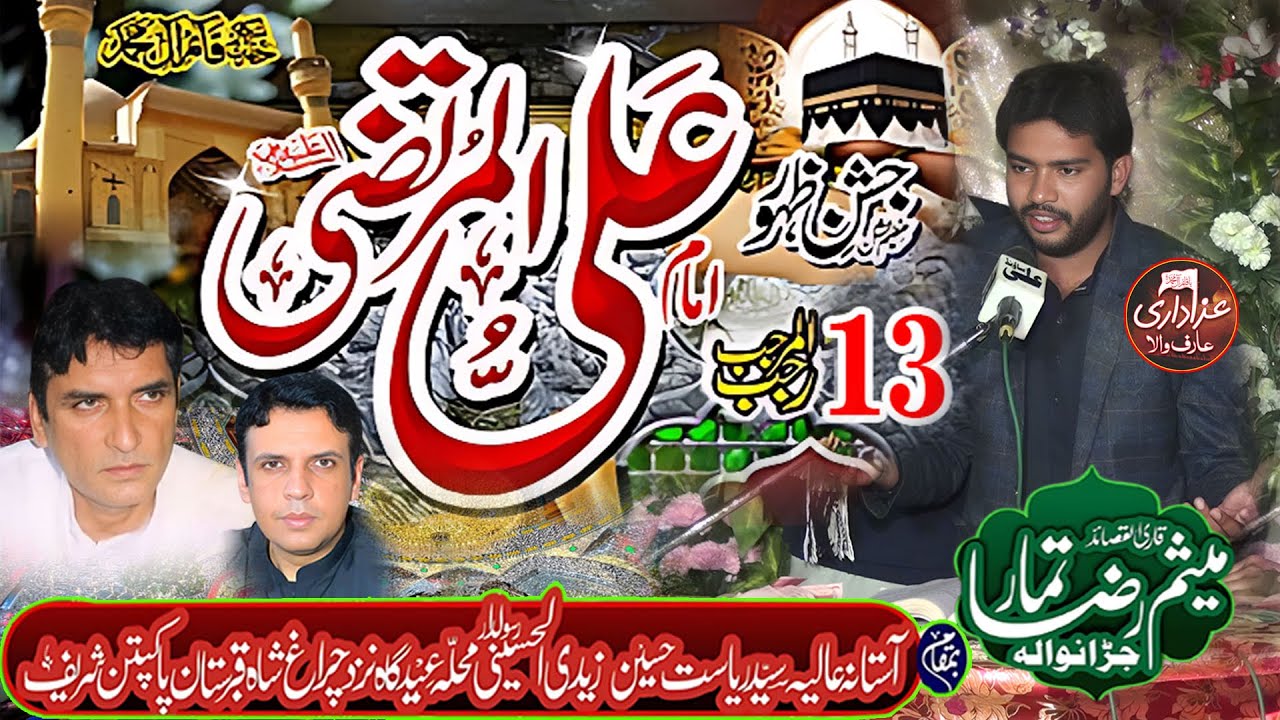 Zakir Meesam Tammar | Jashan Mola Ali A.S 13 Rajab 2026 | Astana Syed Murwat Hussain Zahdi PakPattan