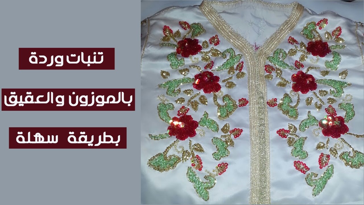 طريقة تنبات وردة بالموزون والعقيق