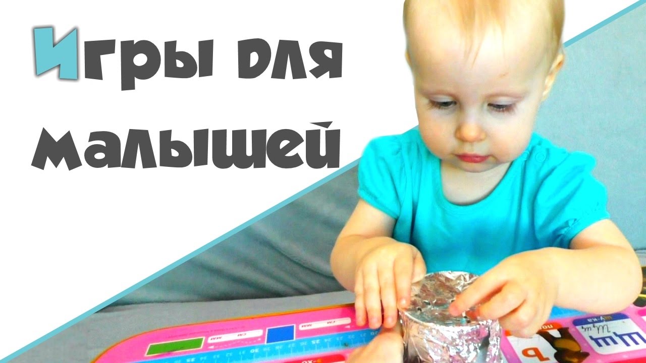 ИГРЫ ДЛЯ МАЛЫШЕЙ ♥ Развивающие игры для самых маленьких 1+