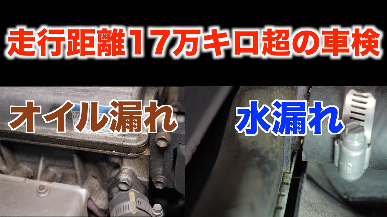 走行17万キロオーバーのカルディナを車検します！