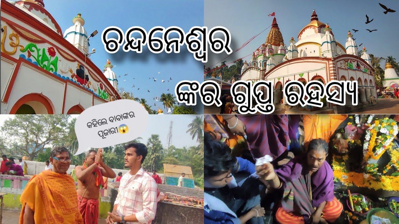 HIDDEN SECRETS 😳 Of BABA CHANDANESWAR 🙏[ PART👉 2 ]| @Mr.MadhuM2 #chandaneswar #bhograi