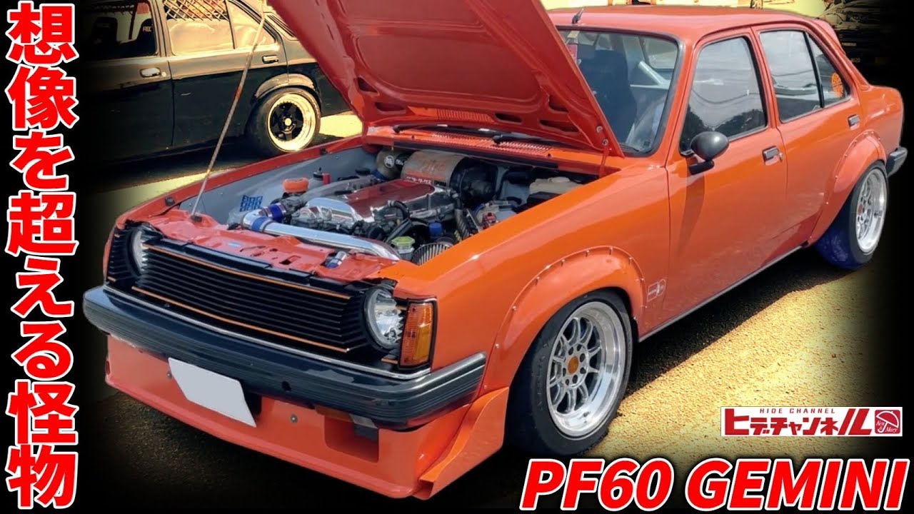 【旧車】想像を絶するモンスター！PF60 ジェミニ ZZ/T オーナー歴35年は伊達じゃない！ISUZU/Holden Gemini　Custom × Restoration　JDM　SR20搭載車両