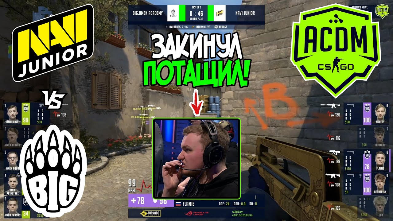 NaVi Junior vs BIG Academy | WePlay Academy League Season 2 Finals | Лучшие моменты | csgo