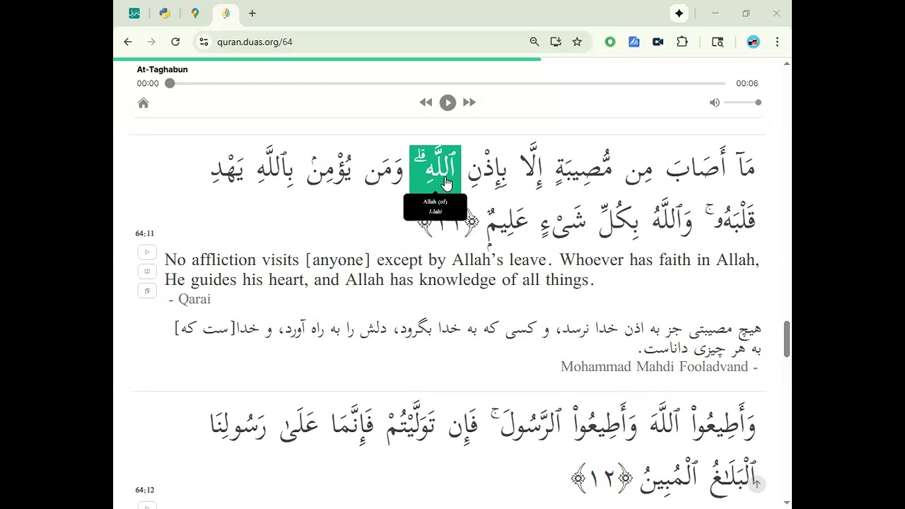 جلسه 19 درس آموزش قرآن و هوش مصنوعی برای نوجوانان