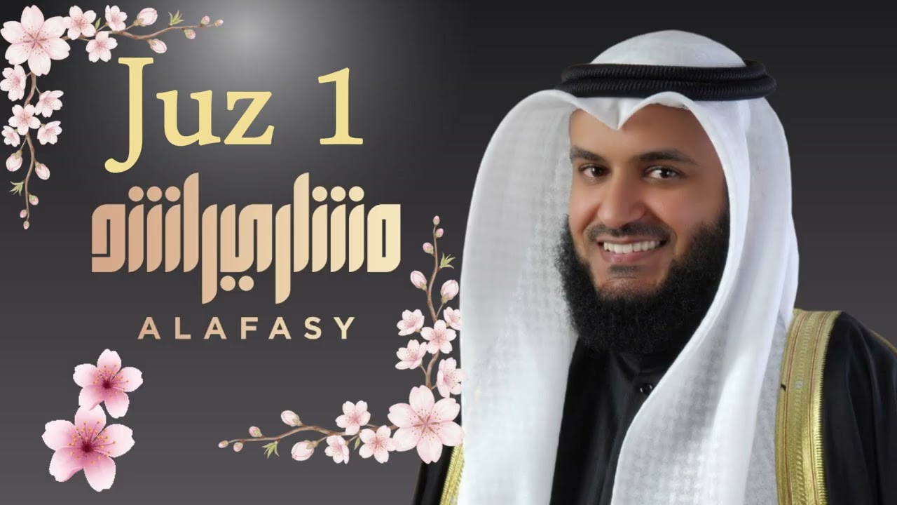 Juz 1 (الجزء ١) | Beautiful Quran Recitation by Mishary Rashid Alafasy