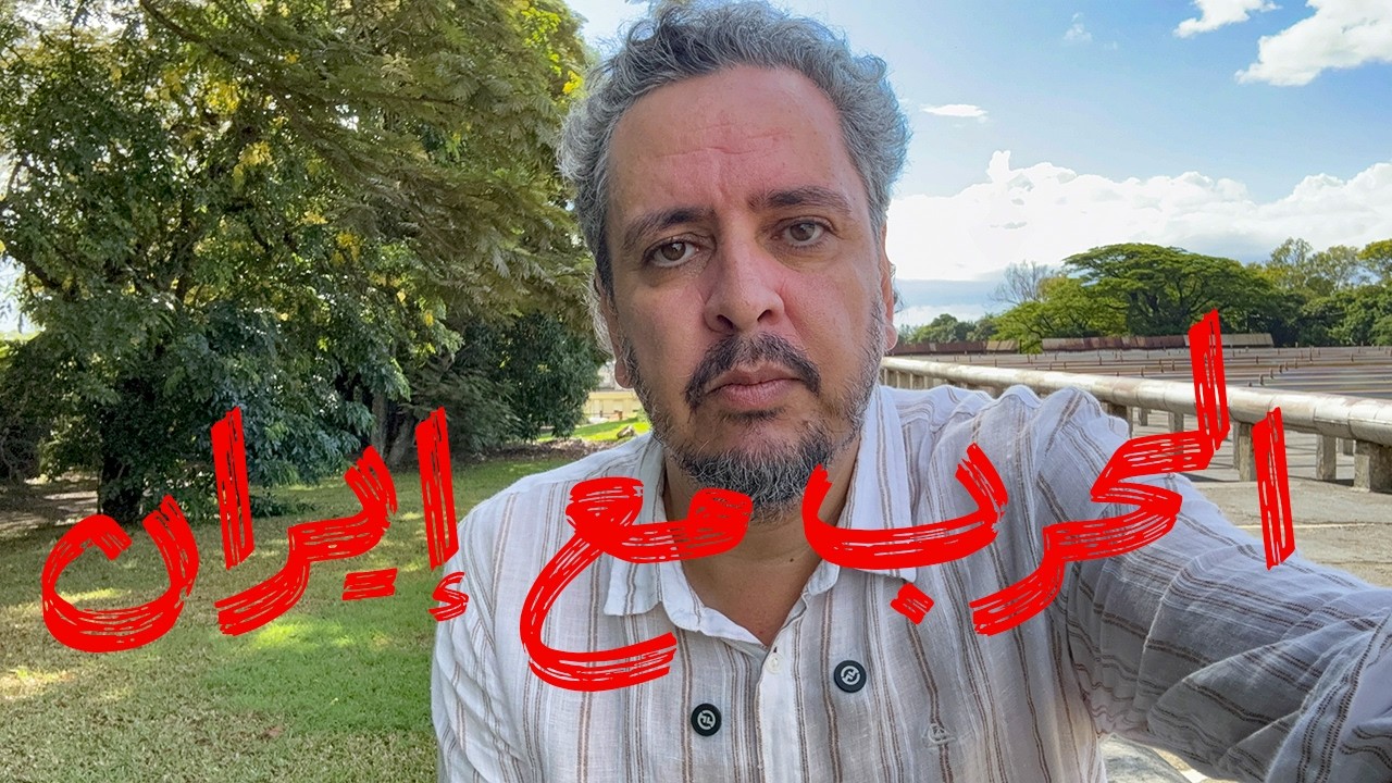 هل الحرب على إيران قرار أمريكي… أو قرار نتنياهو؟