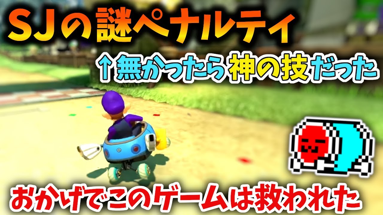 SJの謎について話すNX☆くさあん【マリオカート8DX】【2023/01/11】