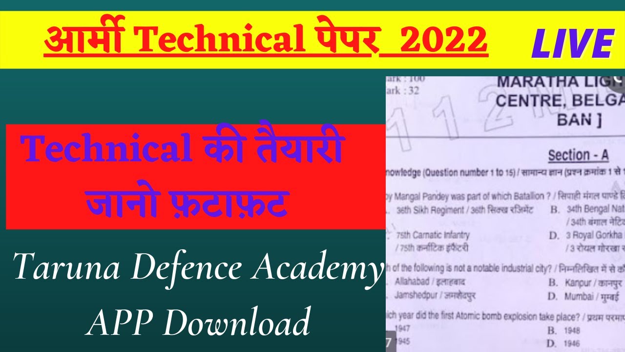 ARMY Technical Practice Paper 2021 | army technical bharti practice set | Taruna Defence Academy