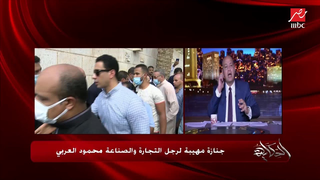 عمرو أديب: الحاج محمود العربي رفض إن أي موظف يمشي أو يتضر بسبب كورونا