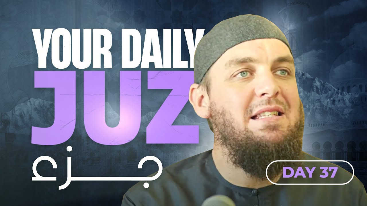 Juz 30 || At-Takwir 1 - Ash-Sharh 8 || Tafseer with Ustadh Muhammad Tim Humble