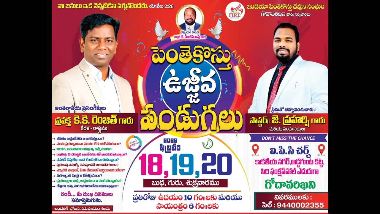 పెంతెకొస్తూ ఉజ్జీవ పండుగలు | Day2 morning | Prophet kk RENJITH | Pas PRAHARSHI | IPC CHURCH | 19 FEB