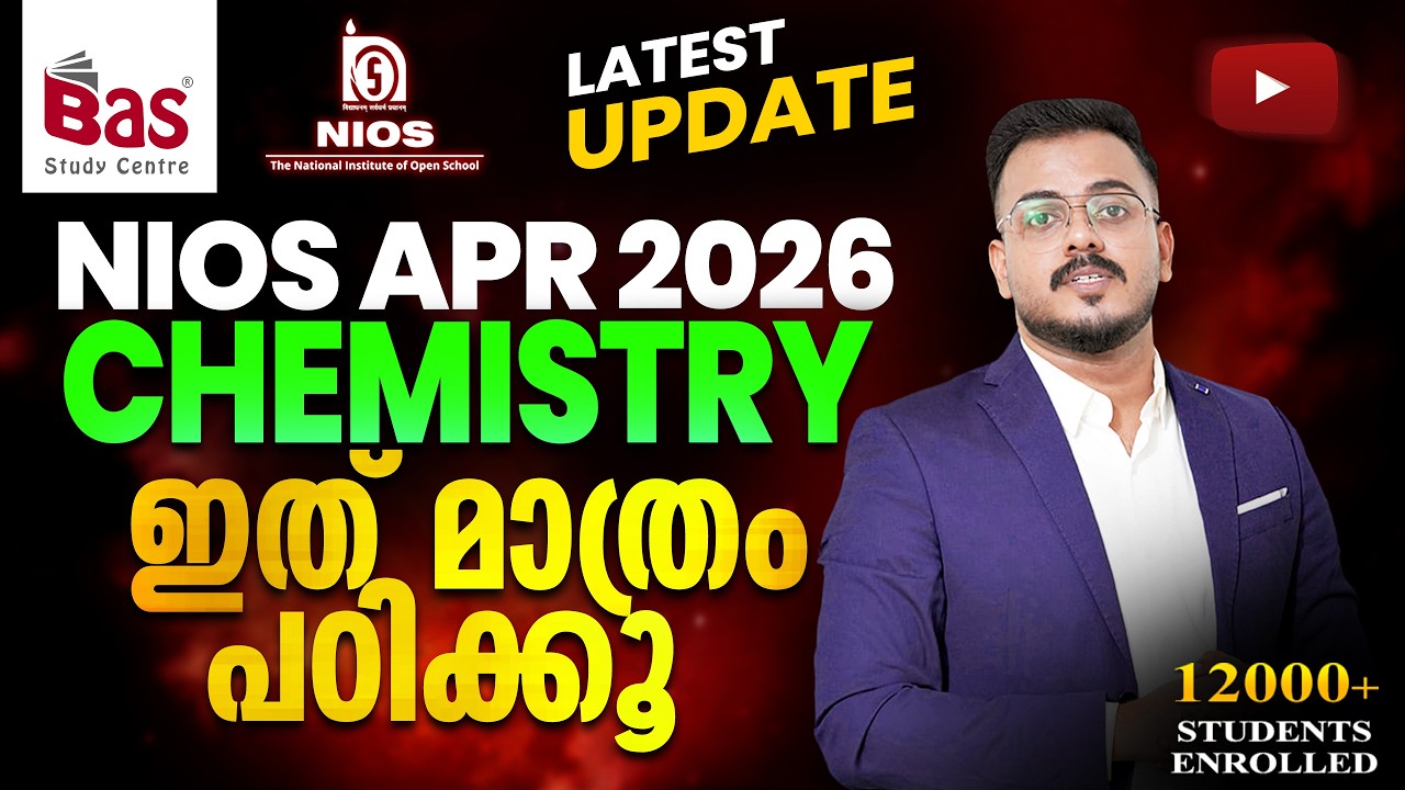 NIOS APR 2026 | CHEMISTRY ഇത് മാത്രം പഠിക്കു.