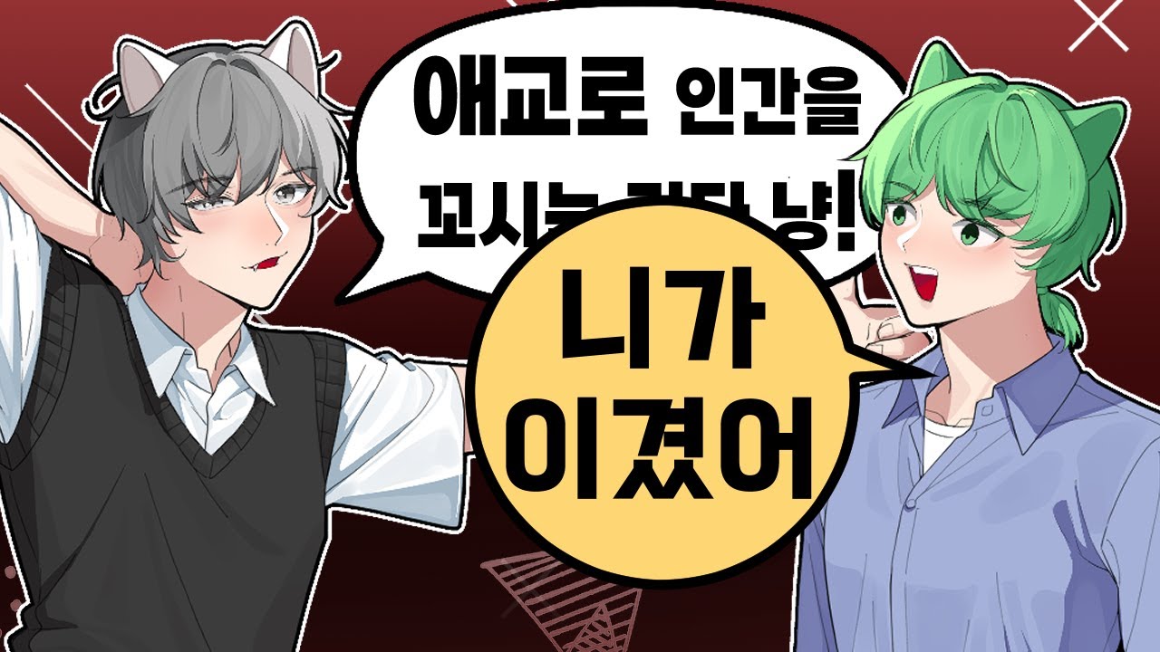 내가 이상한거 가져오지 말랬지