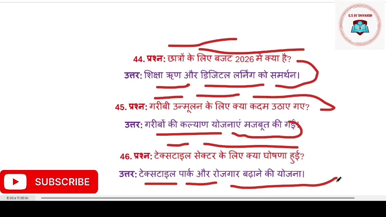 केंद्रीय बजट 2026 ll महत्वपूर्ण जानकारी ll Budget current affairs lll