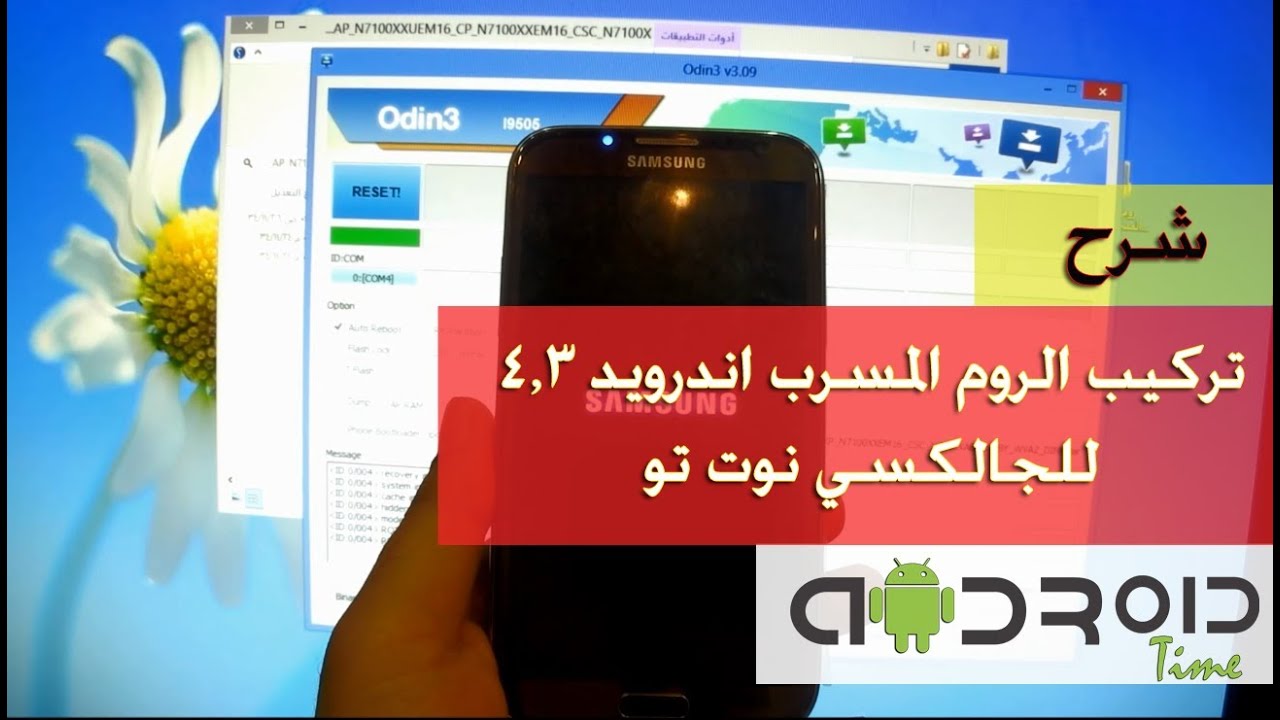 تركيب الروم المسرب اندرويد 4.3 للجالكسي نوت تو n7100