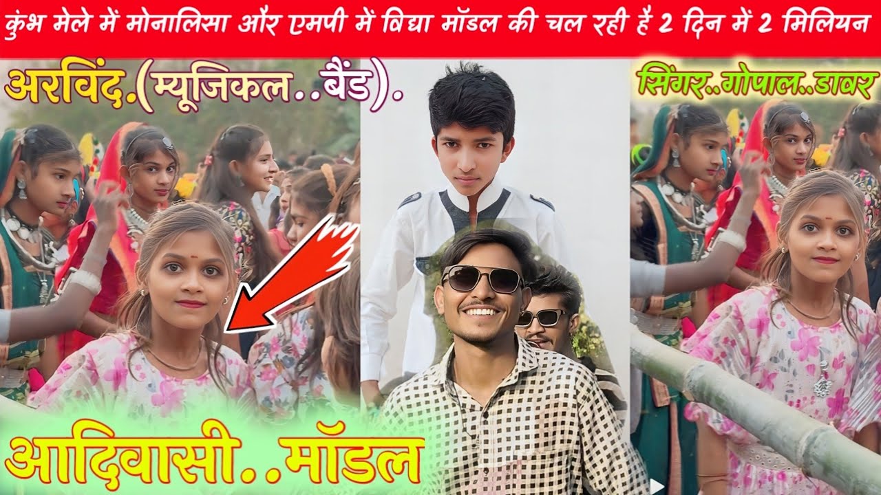 न्यू मादल सोंग 💫 अरविन्द म्यूजिकल बैंड 💫🎤 गायक गोपाल डावर 🎹mpd music 🥁 पेट मास्टर vinu ton