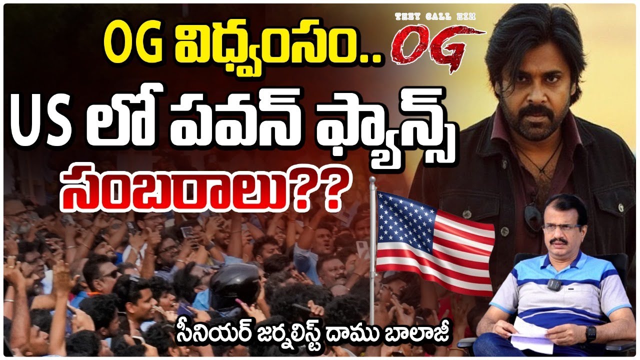 US లో పవన్ ఫ్యాన్స్ సంబరాలు?? || OG Movie Review BY American's || Red Tv