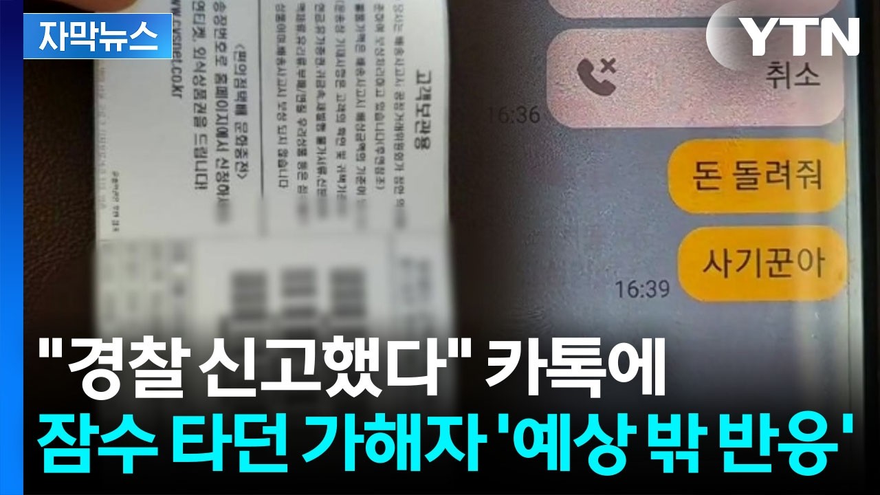 [자막뉴스] 