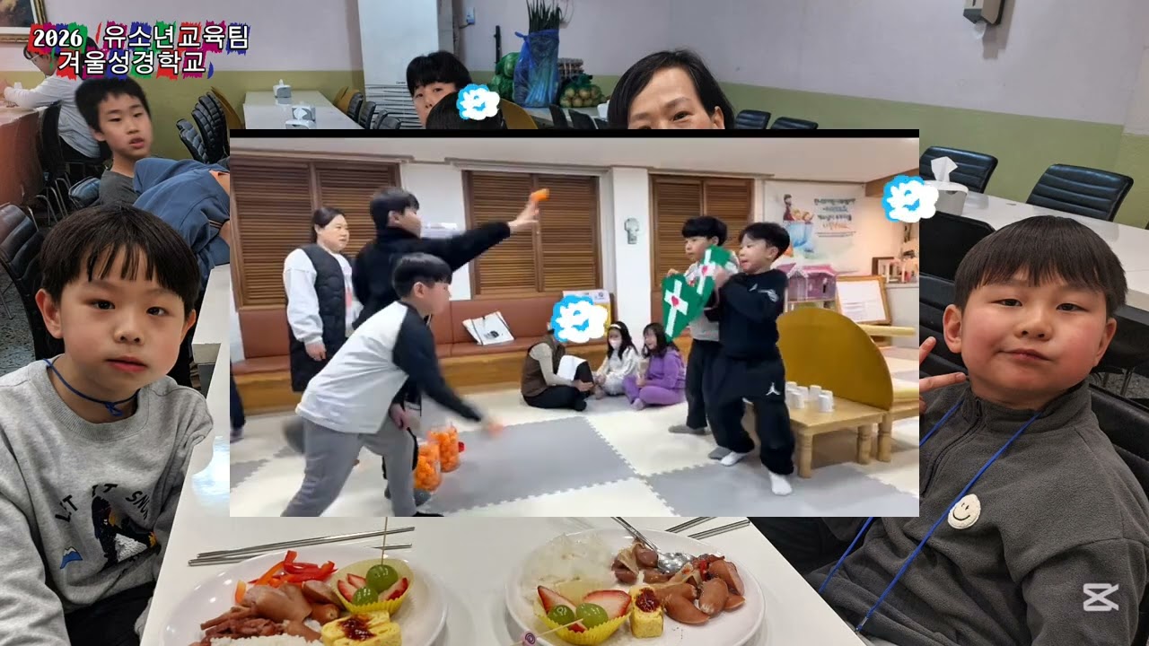 2026년 신당중앙교회 유소년교육팀 겨울성경학교 보고영상 (대예배 광고 버전)