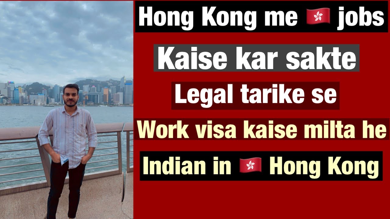 Hong Kong jobs scam don’t come to tourist visa for find a job #hongkong