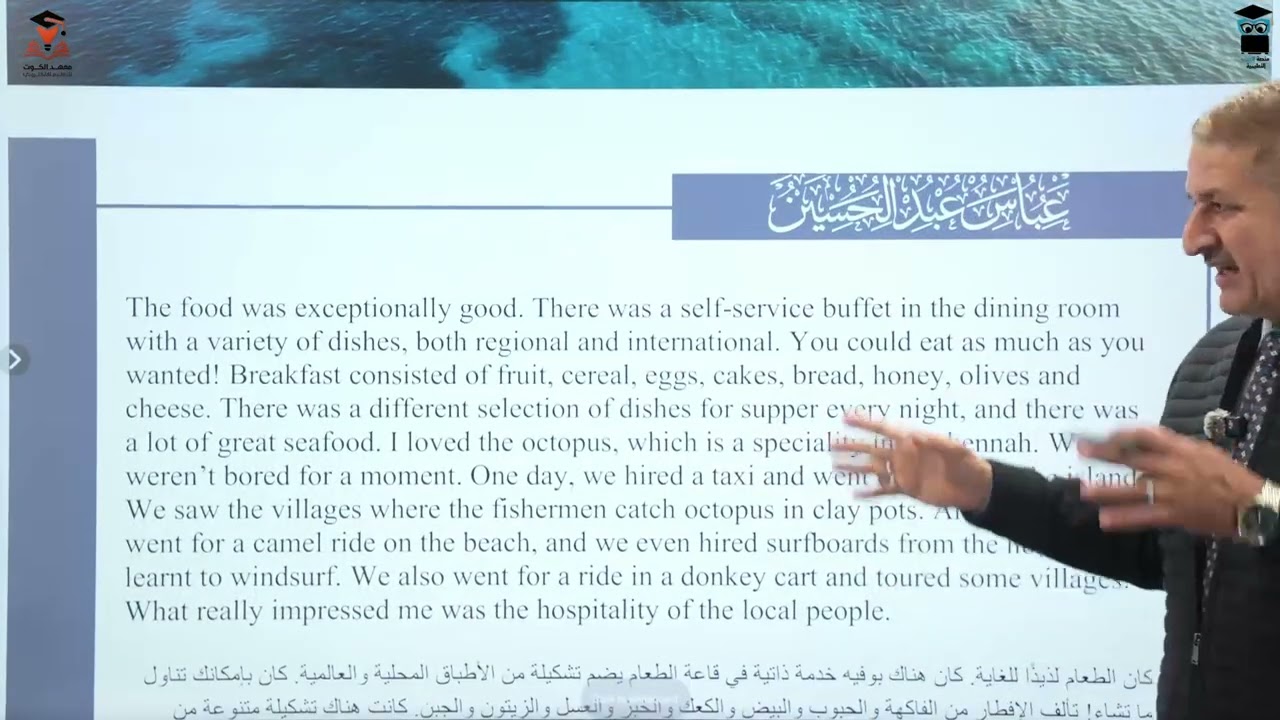 قطع القراءة : الجزء ١٧ ( شرح The atmosphere was really peaceful ) 