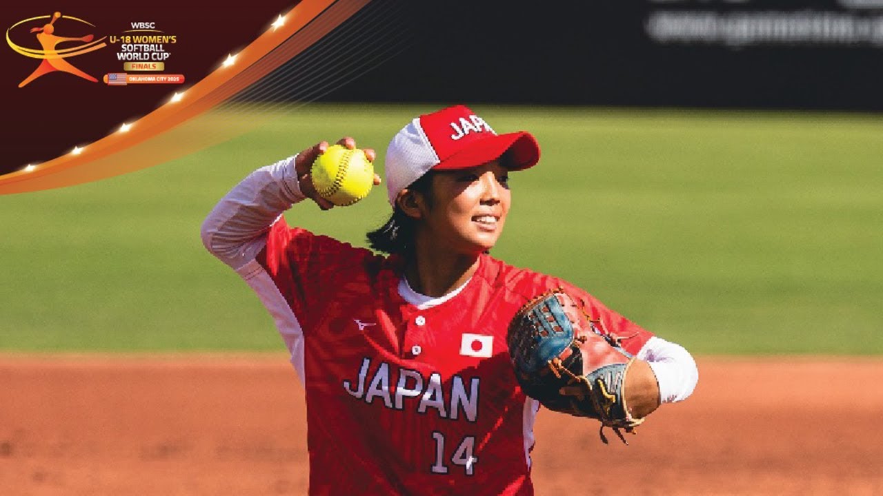 日本がメキシコに勝利！ハイライト |  U-18女子ソフトボールワールドカップ決勝 2025