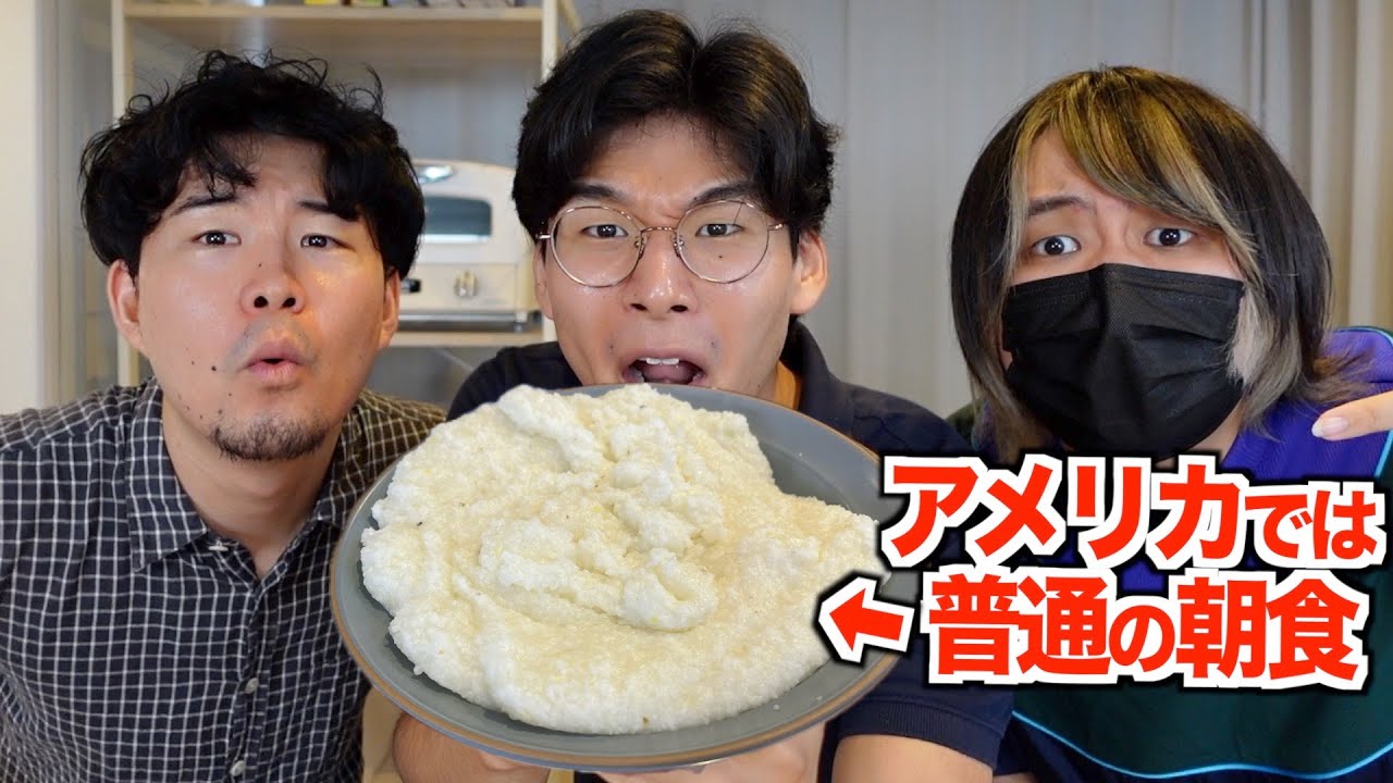なぜか日本では知られていないアメリカでは当たり前の朝食が意外すぎる！