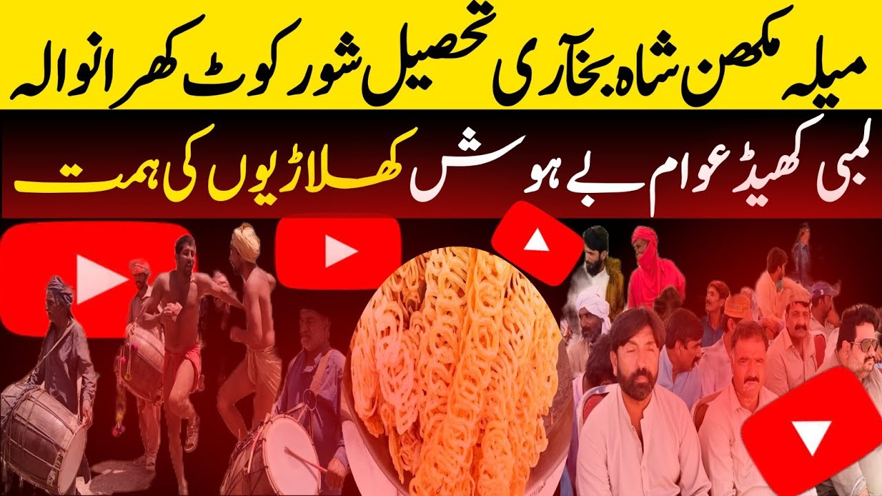 New kabaddi match 2024 lambi khaid shorkot punjab Pakistan