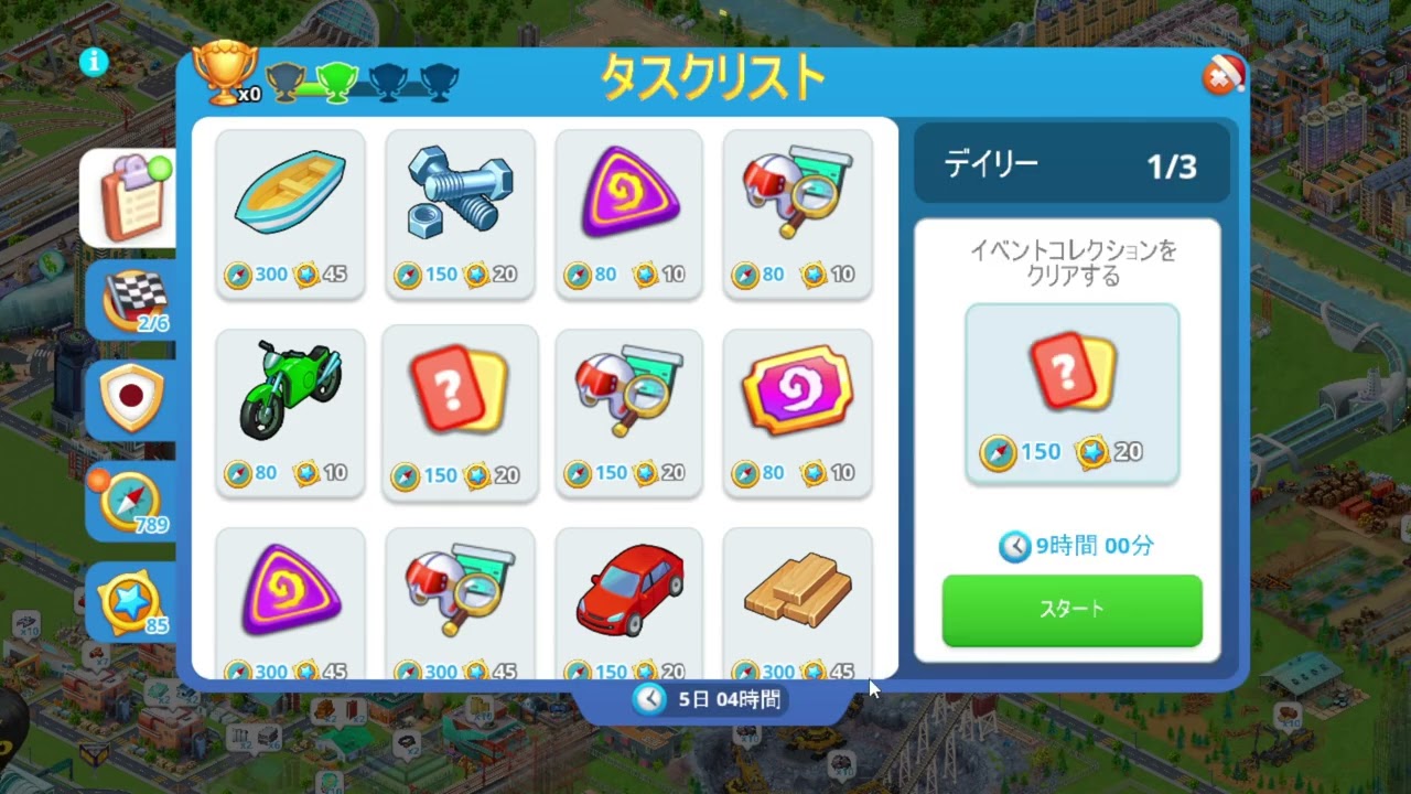 Global City グローバルシティ 20260102 104053 まちづくりゲーム。都市開発