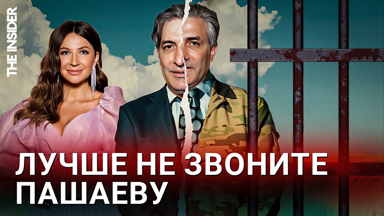 &laquo;Решальщик из окопа&raquo;. Как адвокат Пашаев защищал семью Блиновских