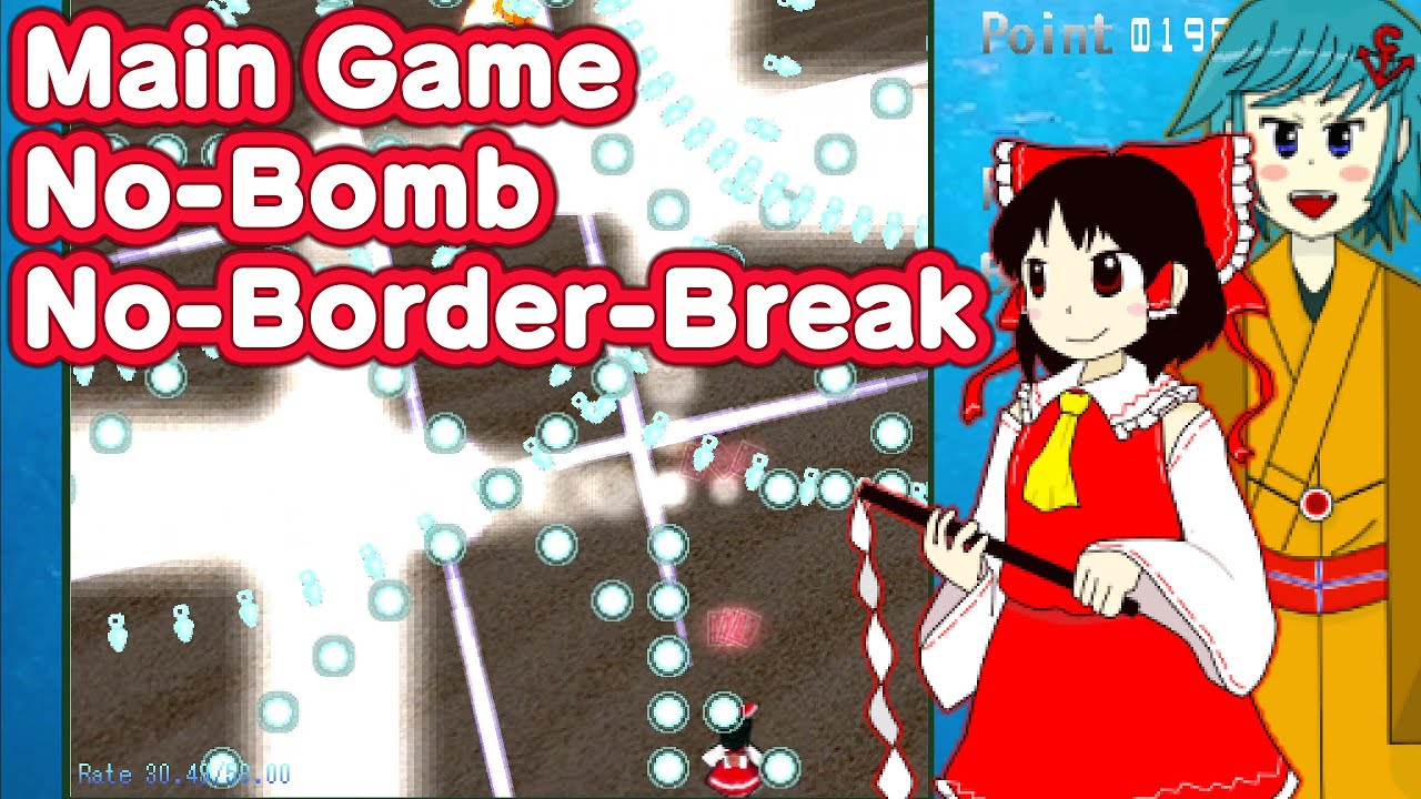 Touhou: Virtual Seaweed | No-Bomb No-Border-Break 1cc 【東方傀儡郷】