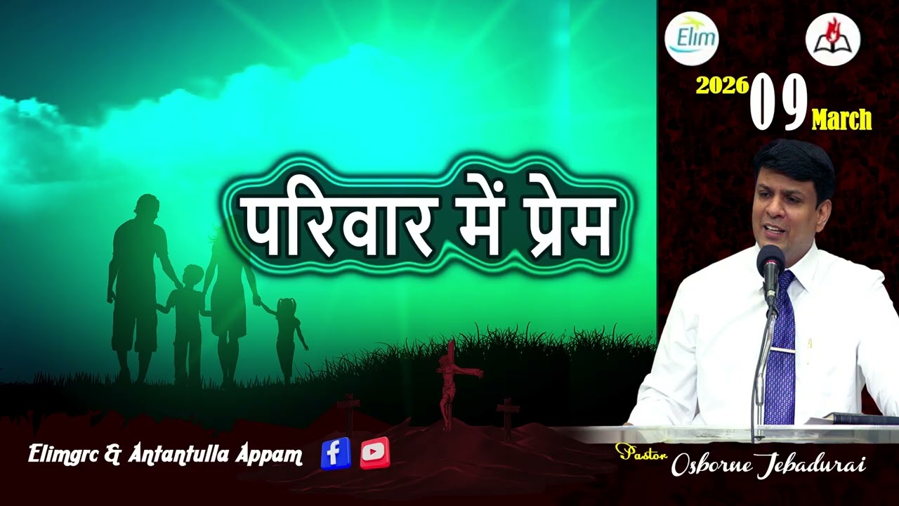 Antantulla Appam - Hindi |&nbsp;09  - March - 2026 | Daily Devotion - Pr. Osborne Jebadurai