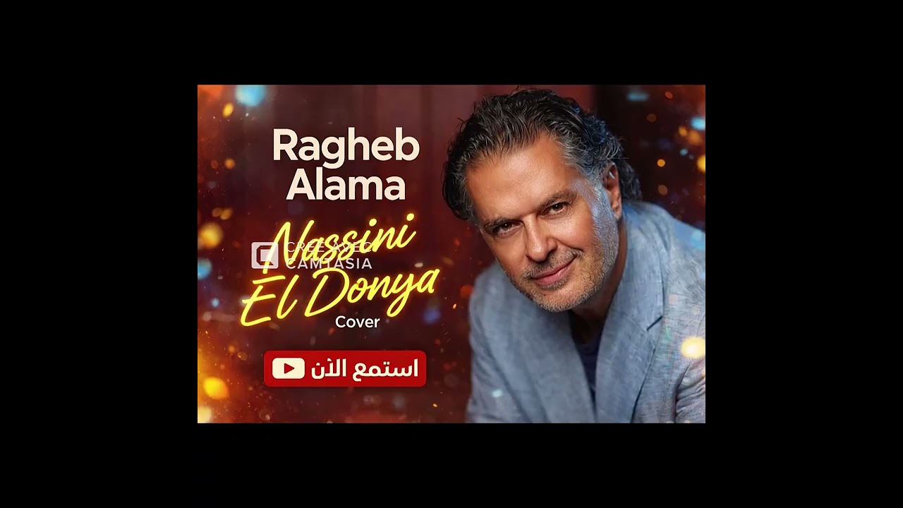 Ragheb Alama - Nasini El Donya | | راغب علامة - نسينى الدنيا