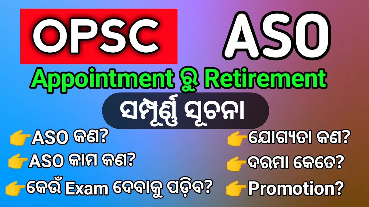 OPSC ASO JOB PROFILE | Appointment ରୁ Retirment ଯାଏ | OPSC ASO Recruitment