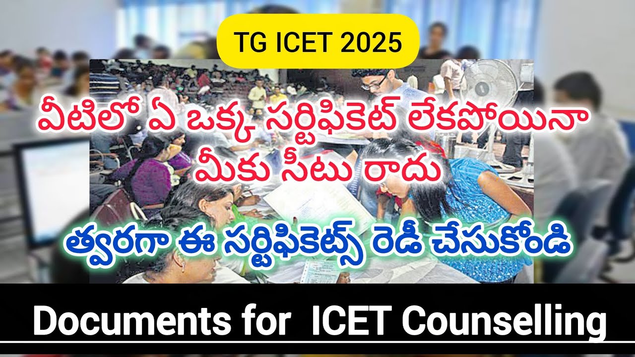 Important Certificates & Documents for ICET COUNSELLING 2025 | TG ICET 2025 #icet