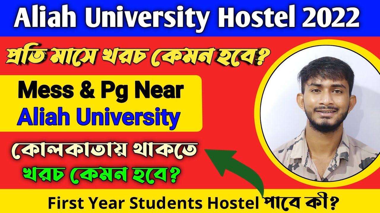 Aliah University Hostel Apply 2022। Mess Near Aliah Park Circus। Monthly Expense In Kolkata🤑