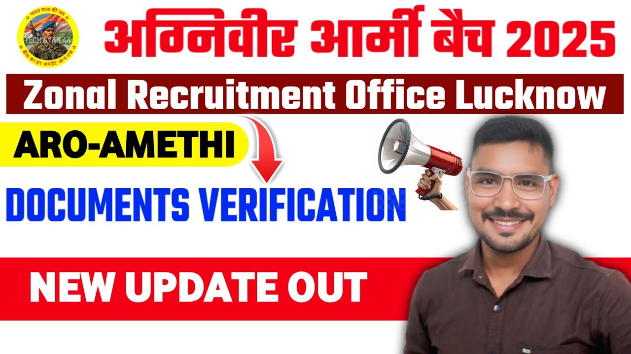 Aro Amethi Agniveer Army Document verification कब से होगा 2025 