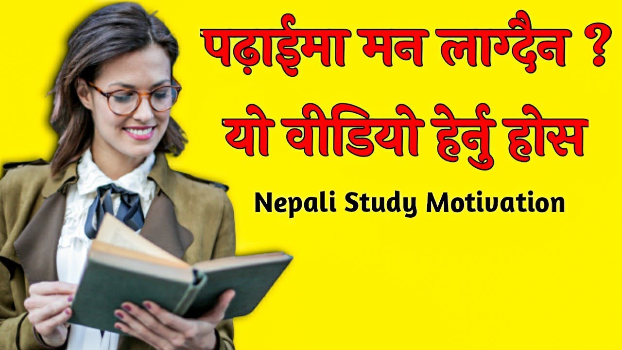 📖 How To Focus On Study|Nepali Study Motivation @dr.tarajii