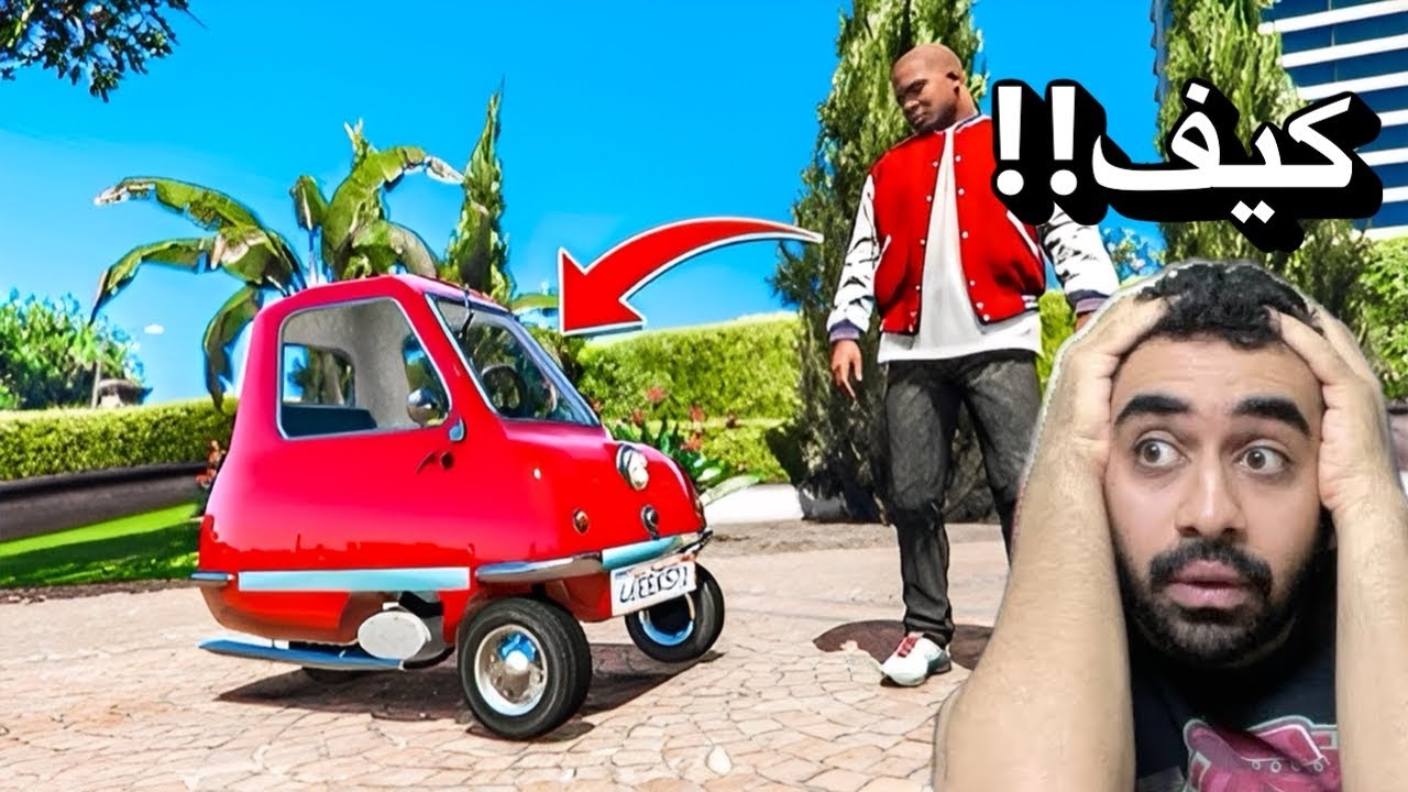 كيف تجيب سيارات🚘نادرة في قراند ٥ GTA5