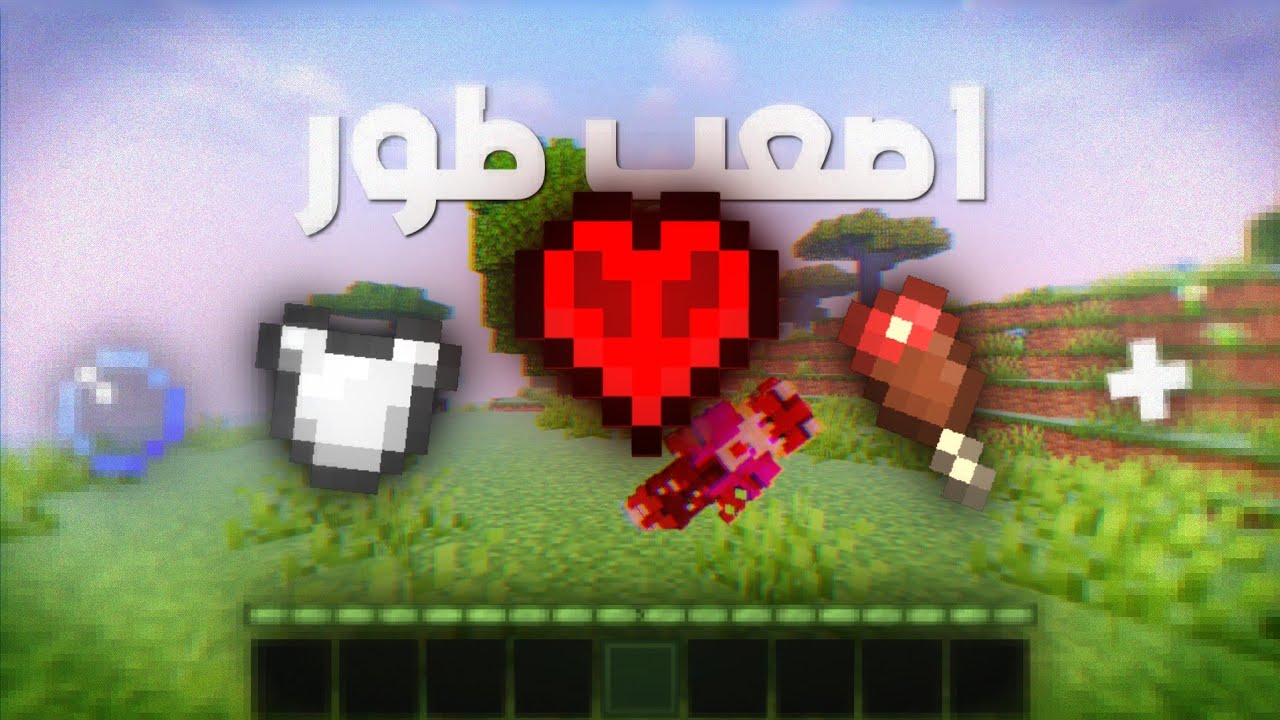 ماين كرافت ولكن في طور الهاردكور (#2)